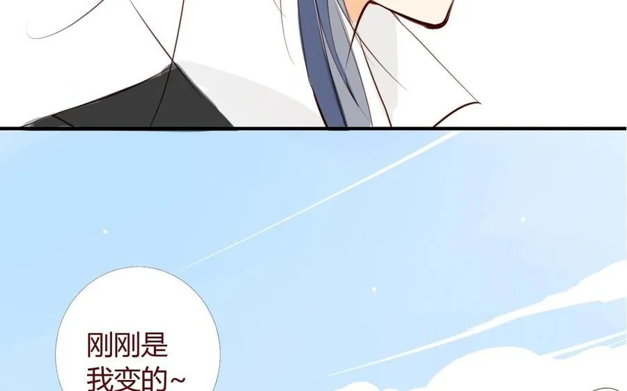 第20话 玄川出逃 第24页