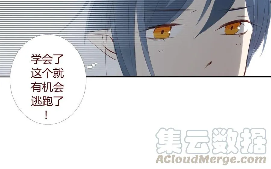 第20话 玄川出逃 第29页