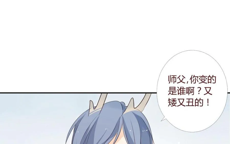 第20话 玄川出逃 第34页