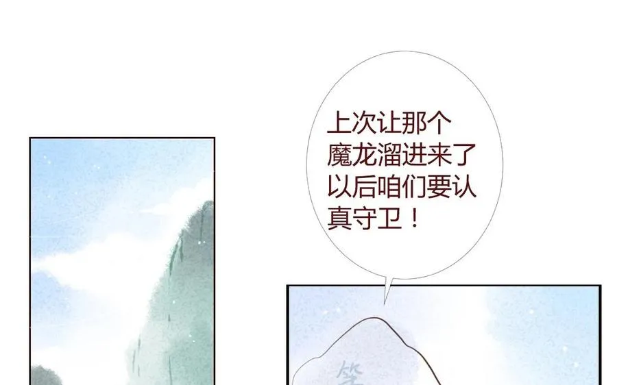 第20话 玄川出逃 第44页