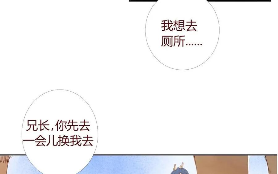 第20话 玄川出逃 第46页