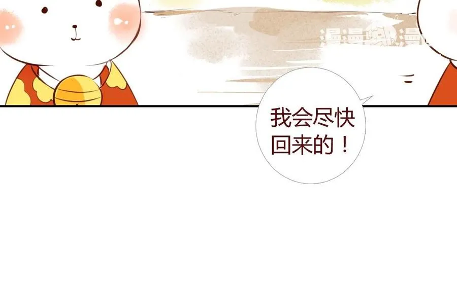 第20话 玄川出逃 第50页