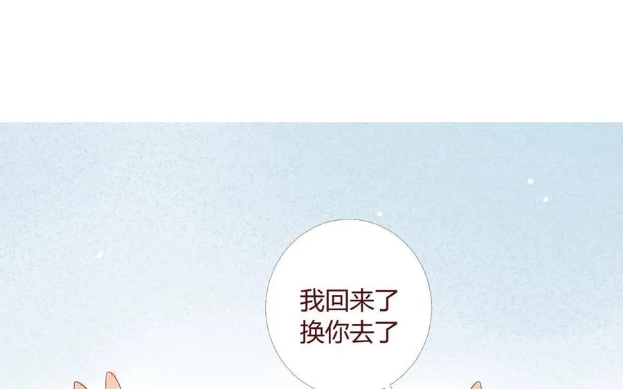 第20话 玄川出逃 第51页