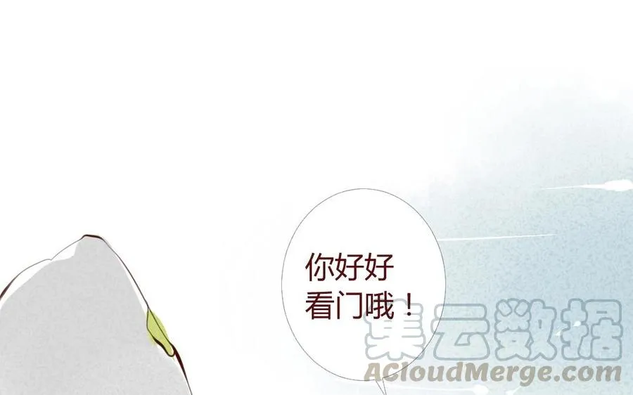第20话 玄川出逃 第57页