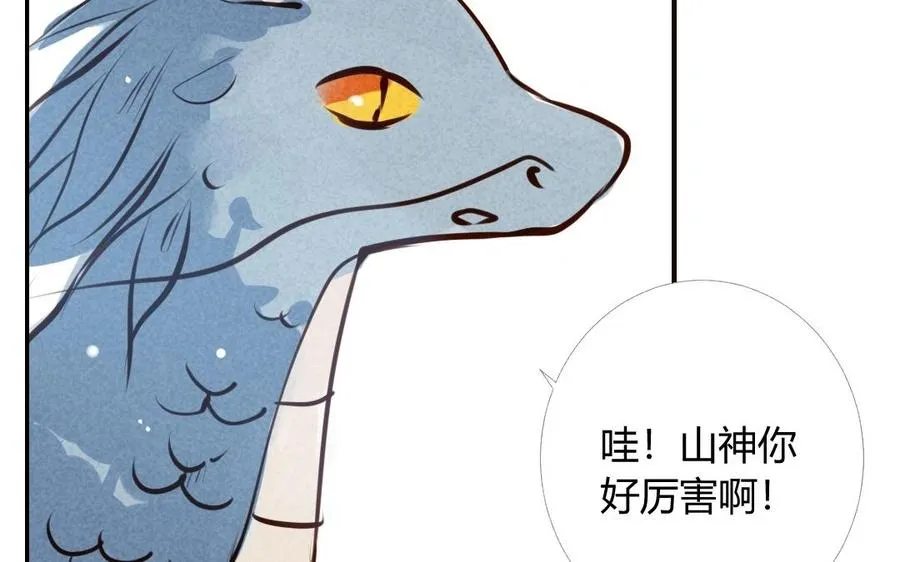 第27话 愿望 第31页