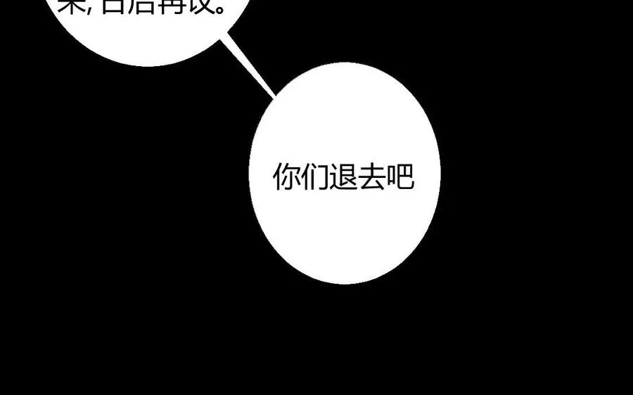 第28话 心魔劫 第35页