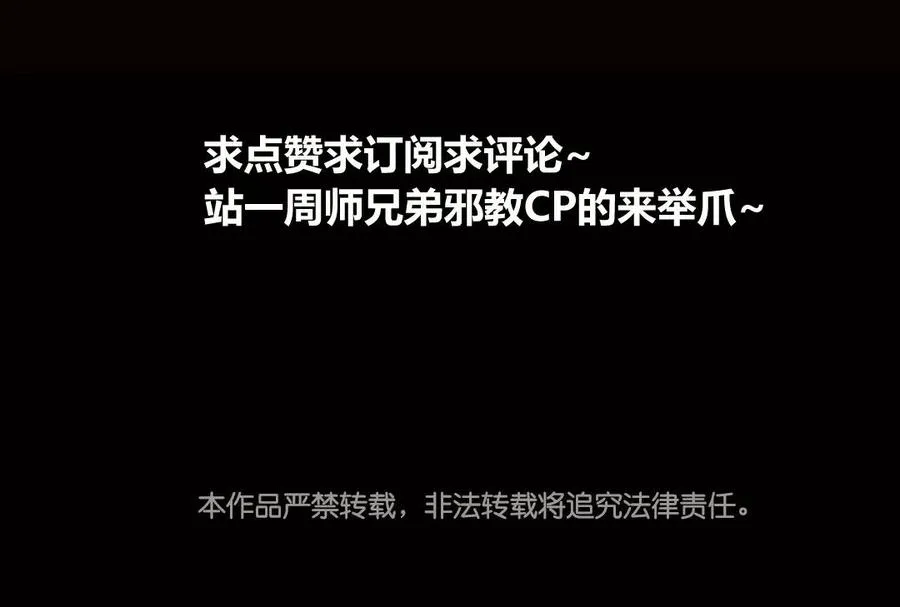第28话 心魔劫 第67页
