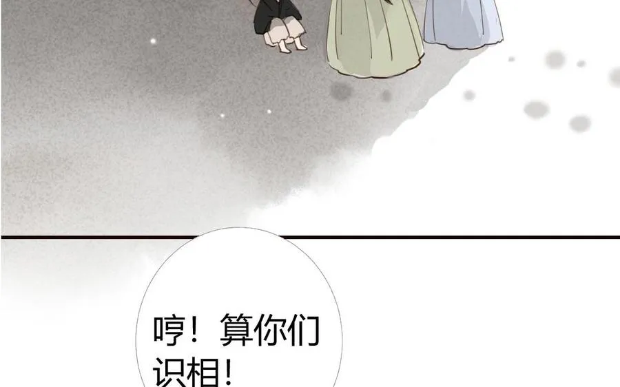 第30话 猝不防的恶意 第54页