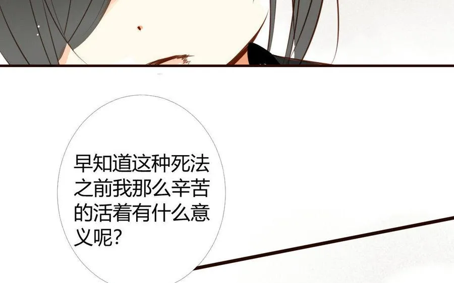 第31话 第一次的温暖 第7页