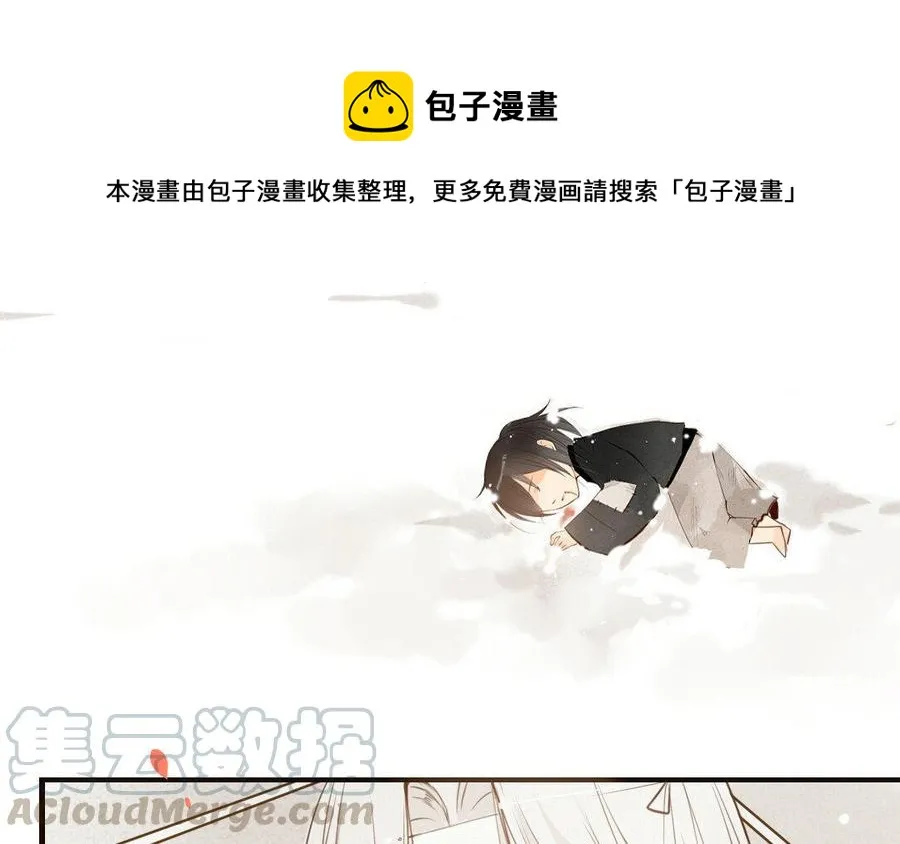第31话 第一次的温暖 第13页