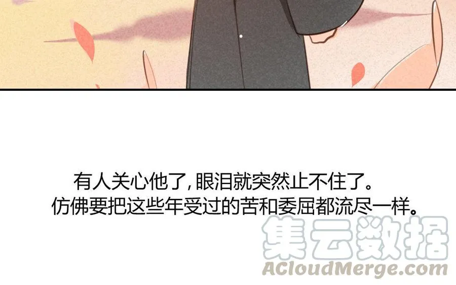 第31话 第一次的温暖 第45页