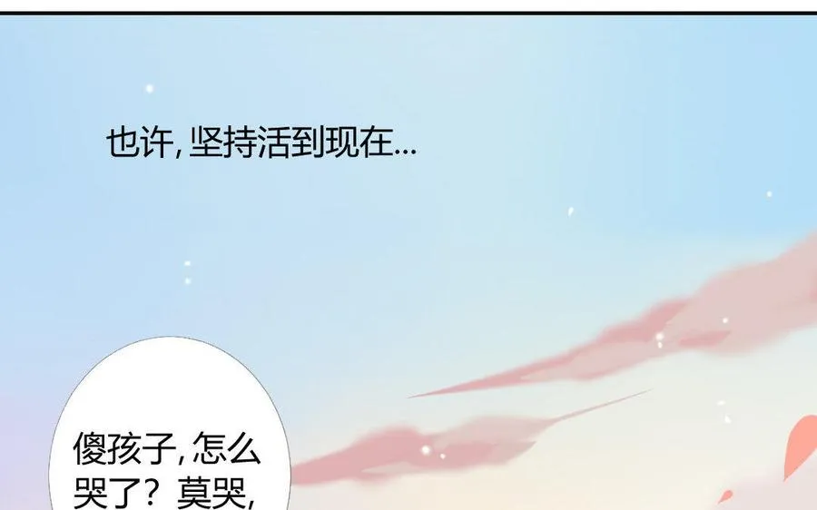 第31话 第一次的温暖 第46页