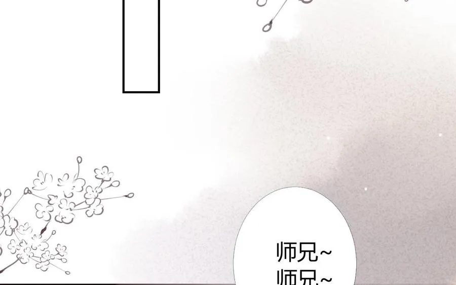 第33话 为什么都要离开我 第20页