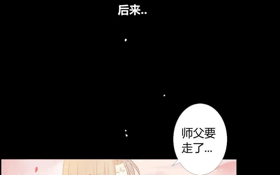第33话 为什么都要离开我 第50页