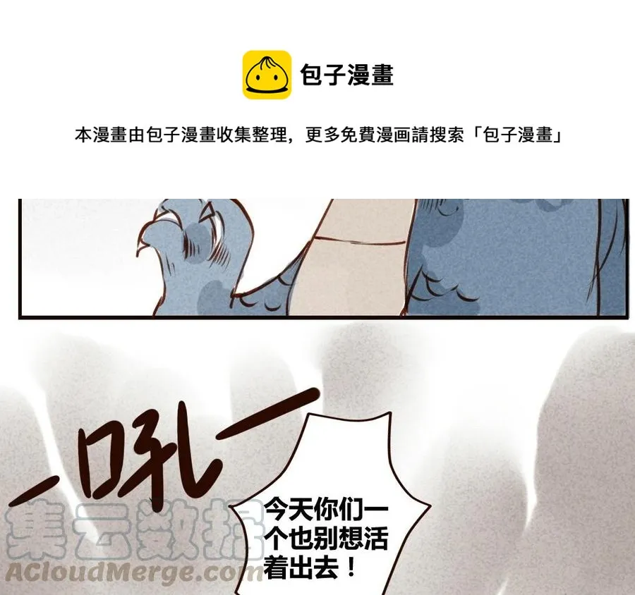 第38话 黎渊被俘 第37页
