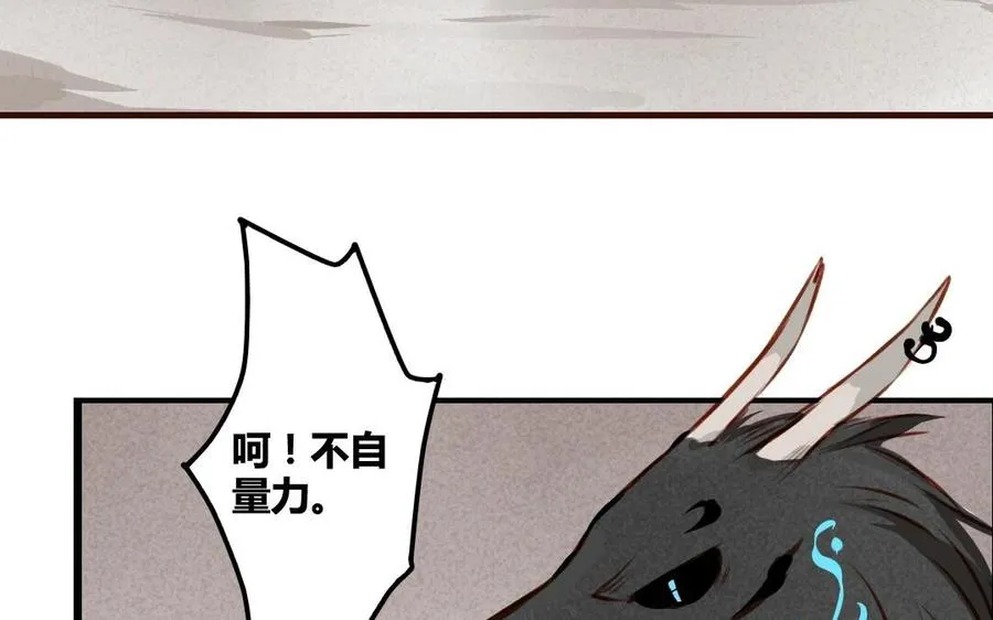 第38话 黎渊被俘 第39页