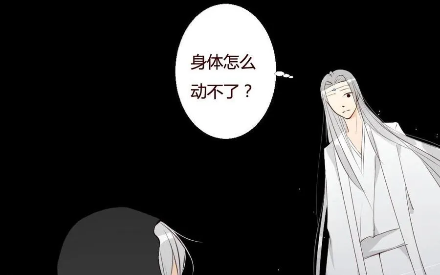 第36话 再遇心魔 第54页