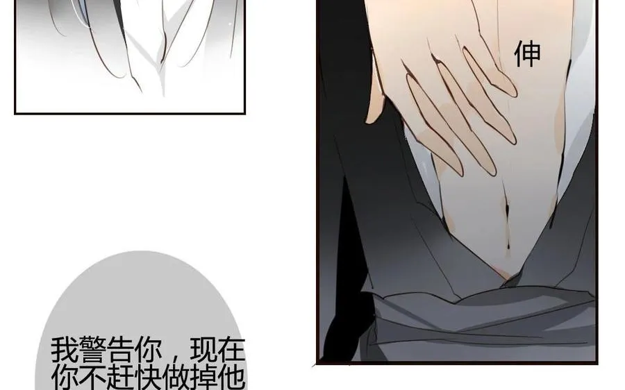 第36话 再遇心魔 第66页