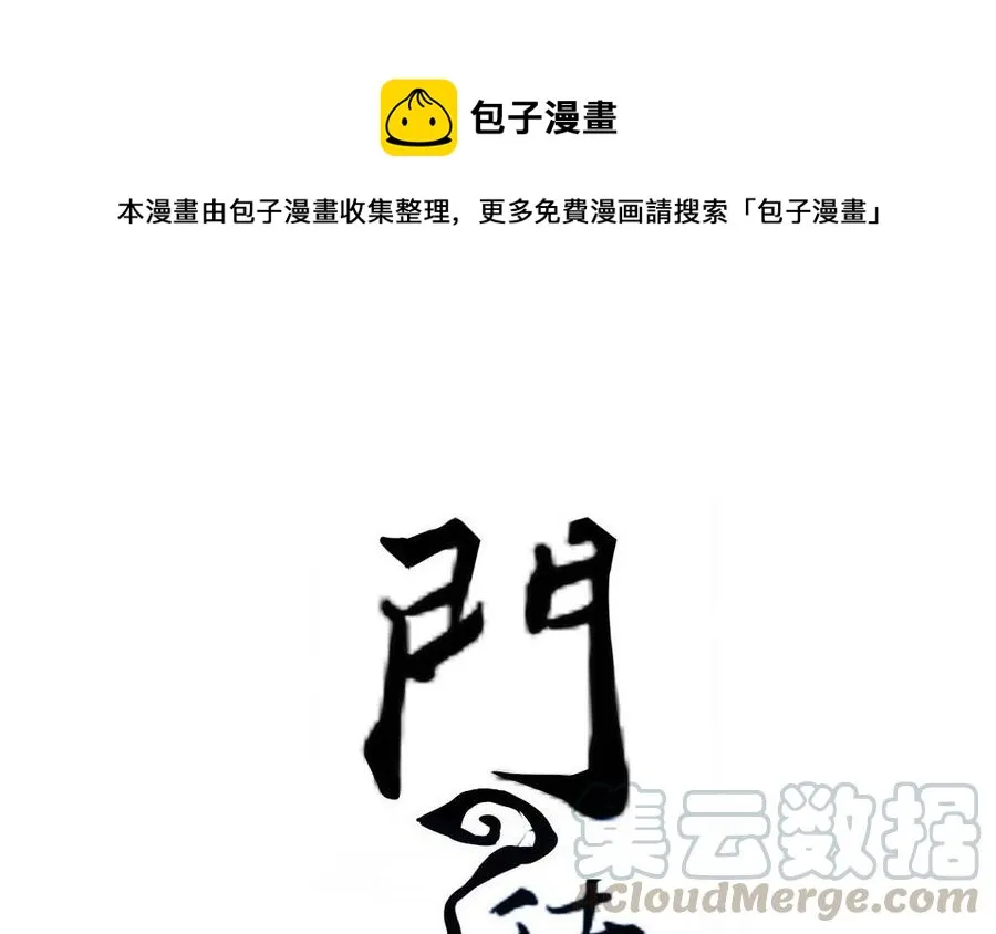 第40话 麒麟，谢不逊 第1页