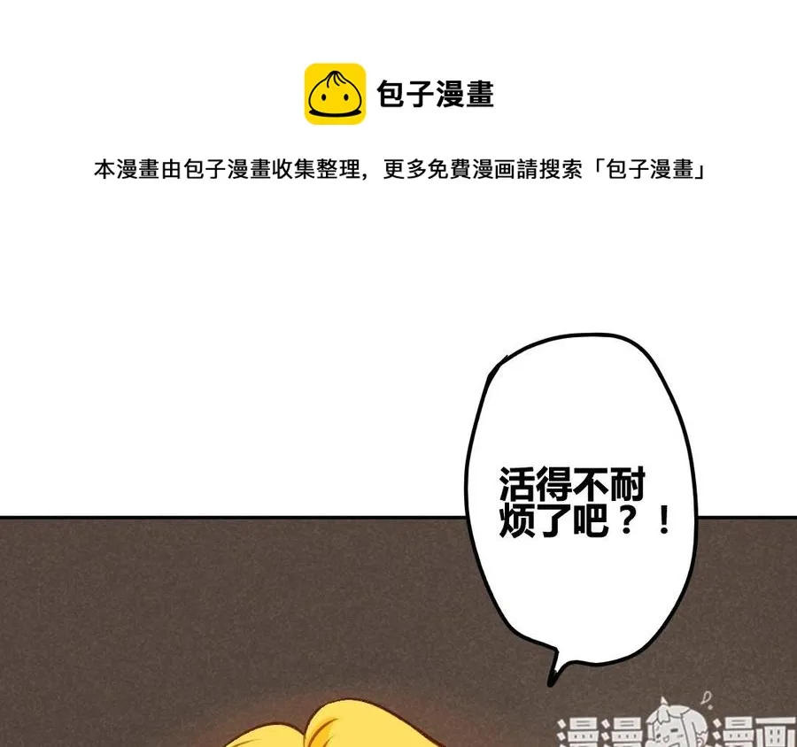 第40话 麒麟，谢不逊 第40页