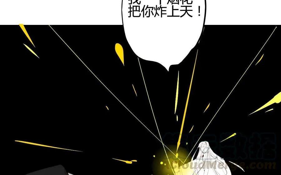 第37话 玄川哥哥的怒火 第65页
