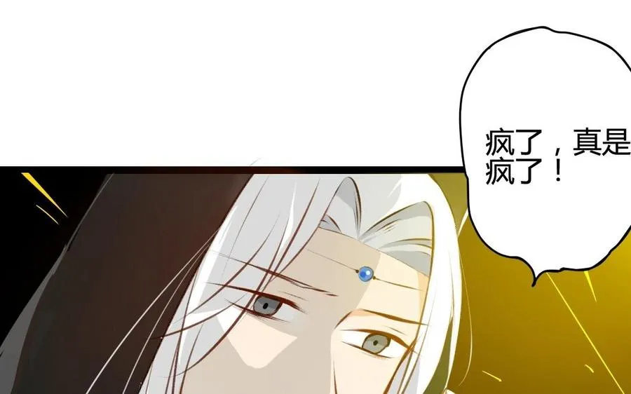 第37话 玄川哥哥的怒火 第70页