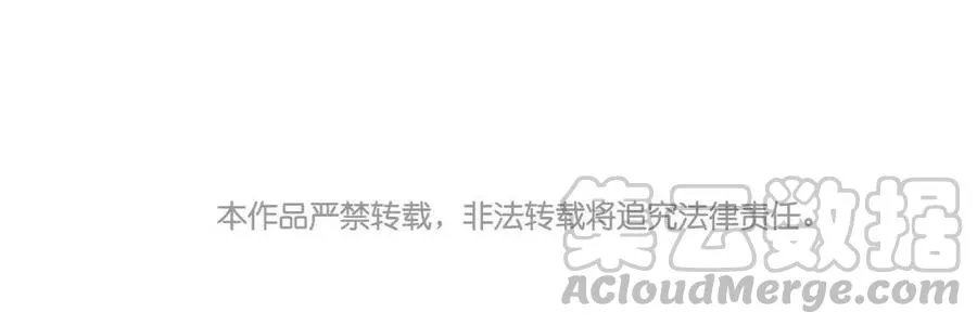第37话 玄川哥哥的怒火 第73页