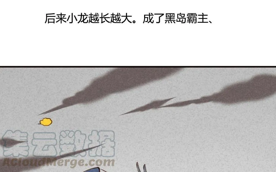 第45话 小家伙长大了 第25页