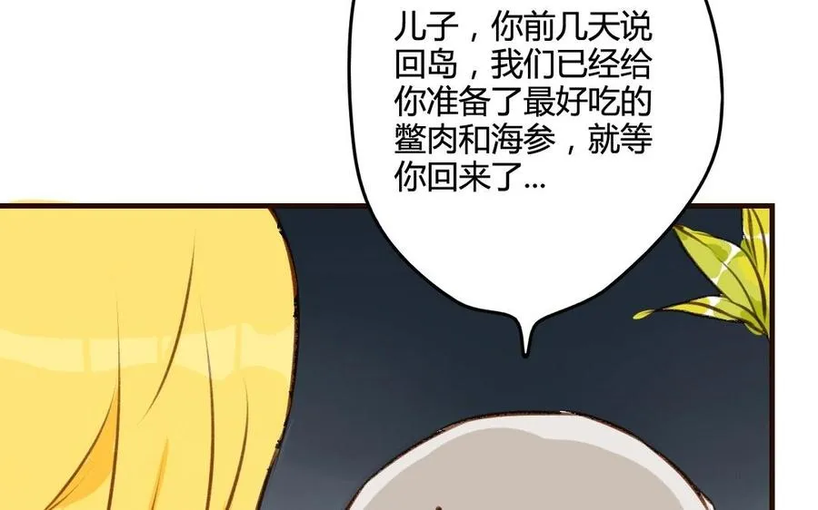 第47话 为什么这样对待自己的弟弟？ 第26页
