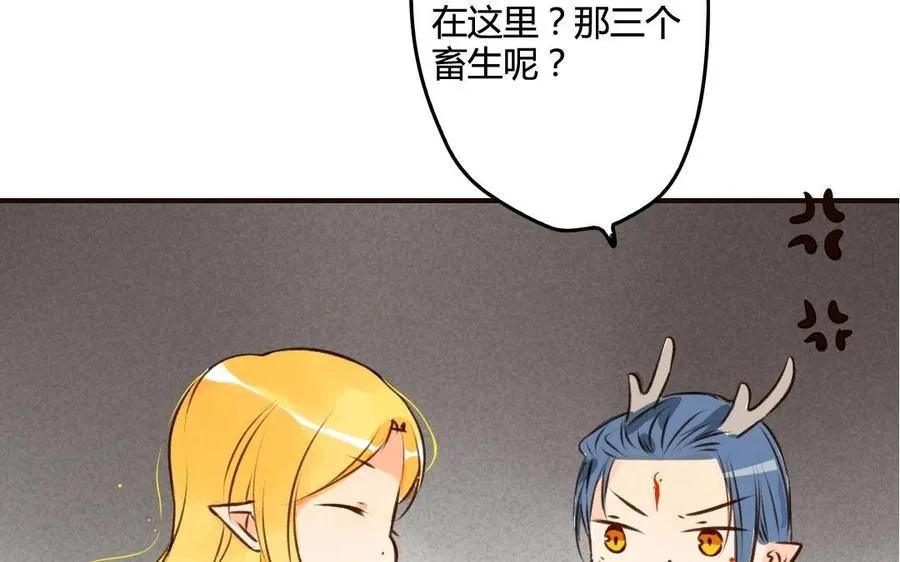 第47话 为什么这样对待自己的弟弟？ 第52页