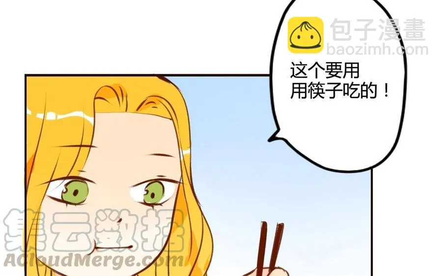 第46话 先去约会吧 第53页