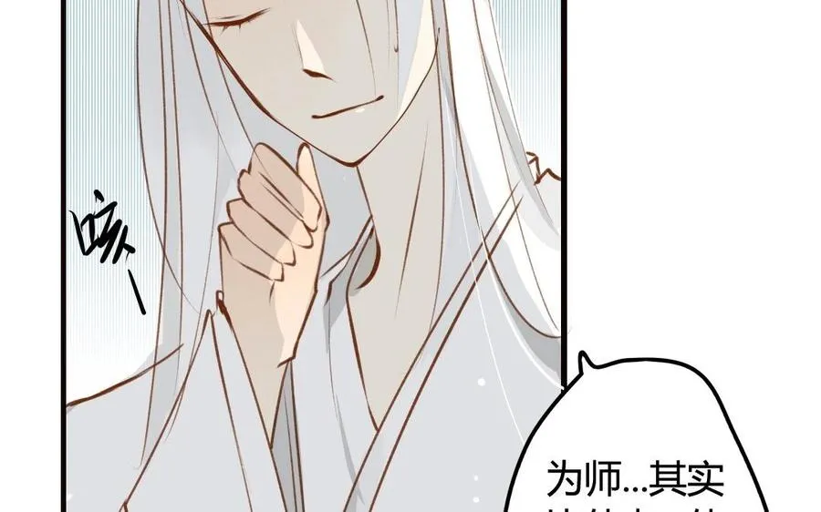第48话 老祖们 第43页