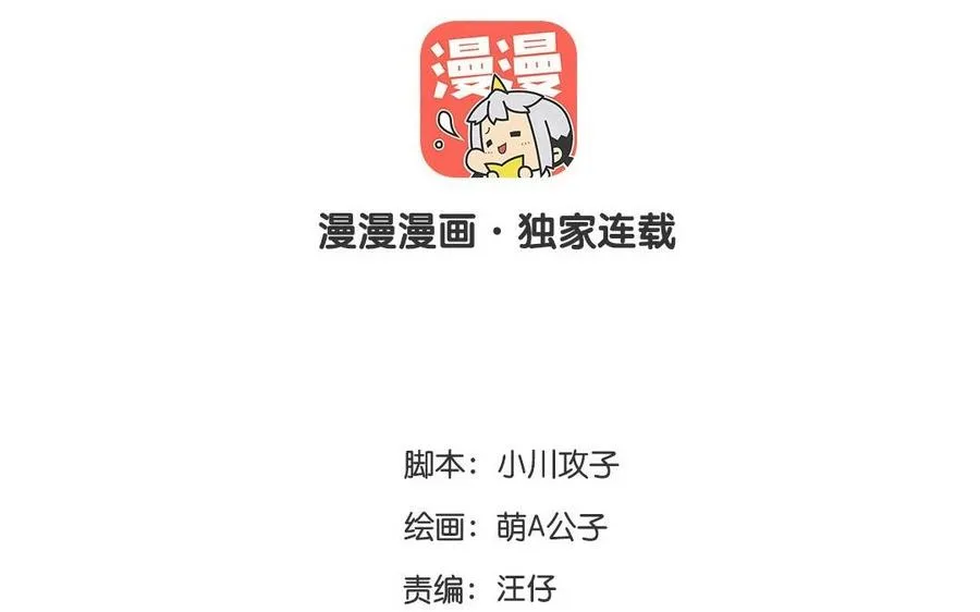 第52话 要靠自己 第3页