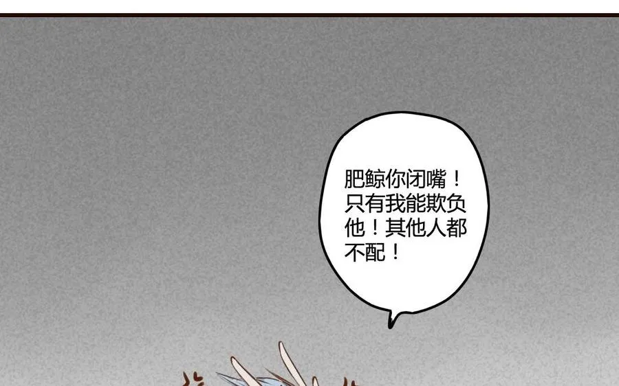 第52话 要靠自己 第7页