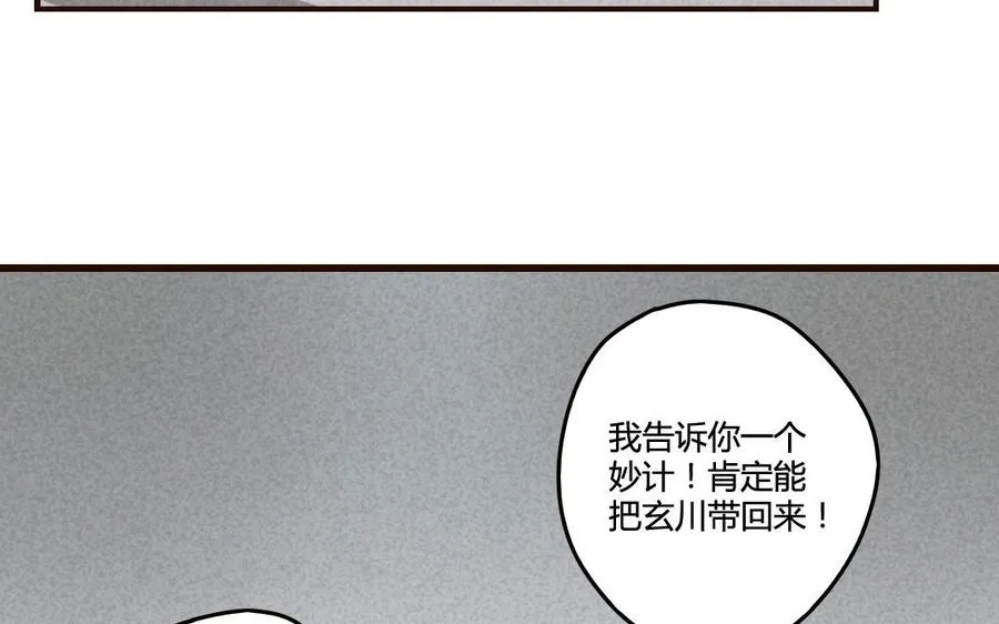 第52话 要靠自己 第15页