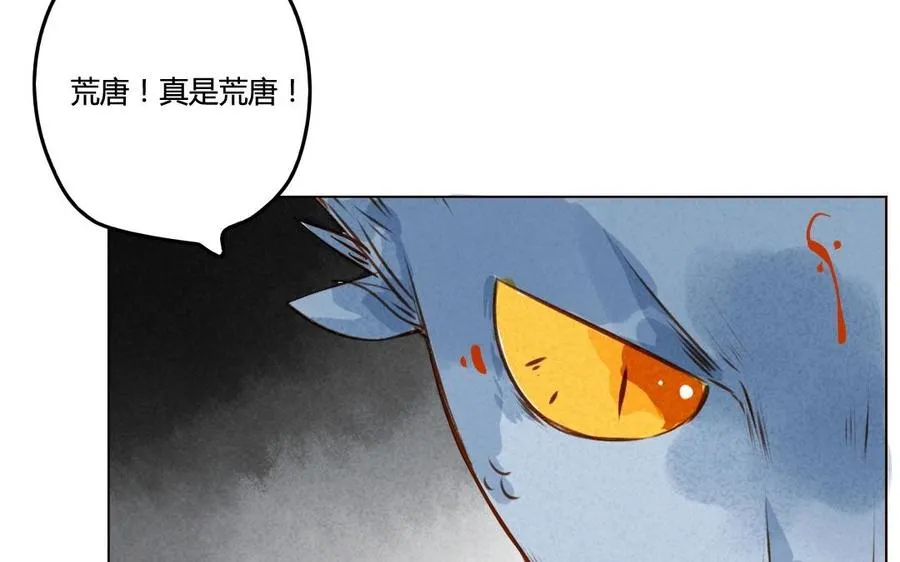 第52话 要靠自己 第18页