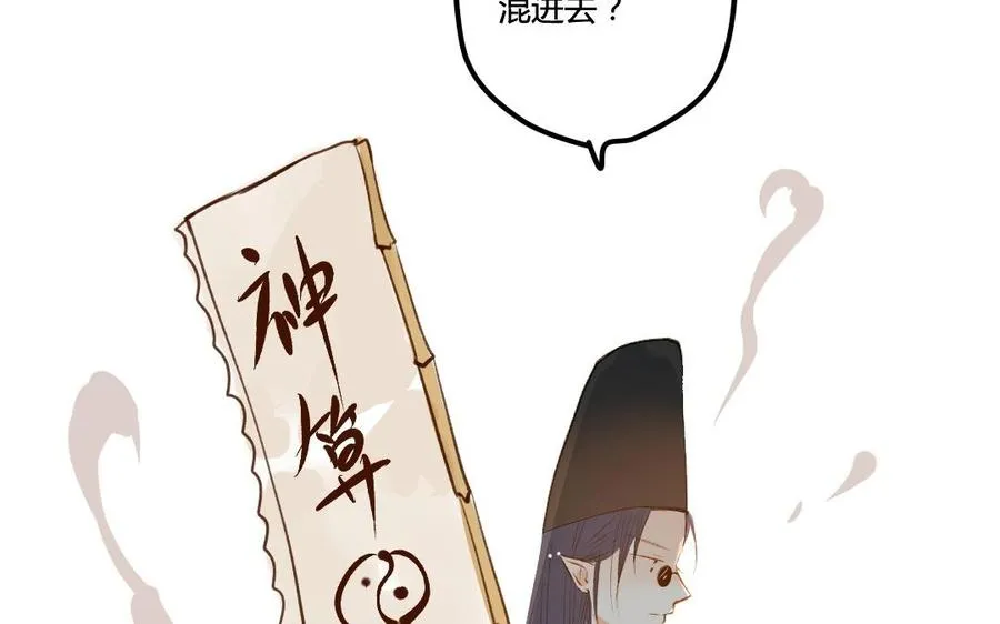 第52话 要靠自己 第20页