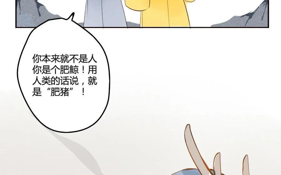 第52话 要靠自己 第24页