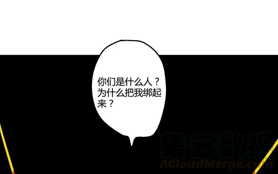第52话 要靠自己 第29页