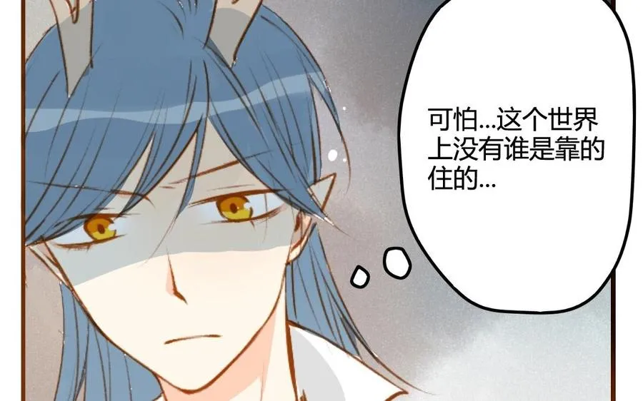 第52话 要靠自己 第44页