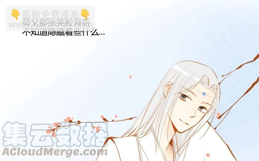 第52话 要靠自己 第49页