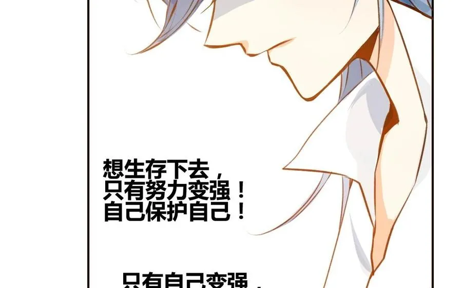 第52话 要靠自己 第52页