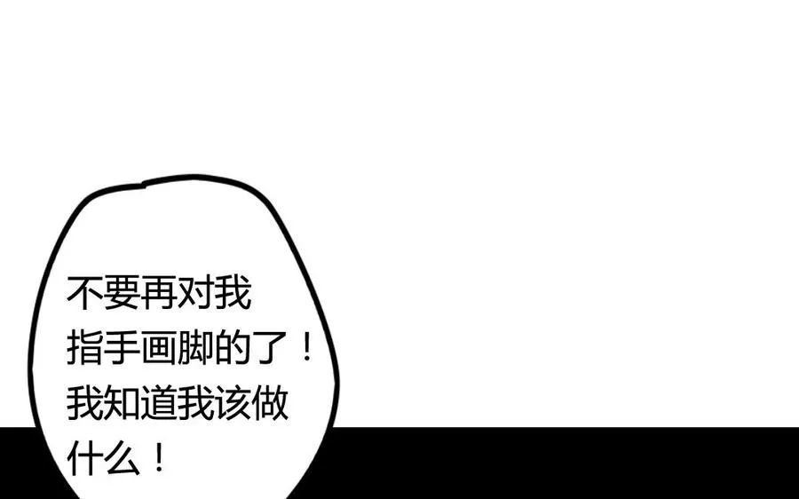 第51话 回不去了 第7页