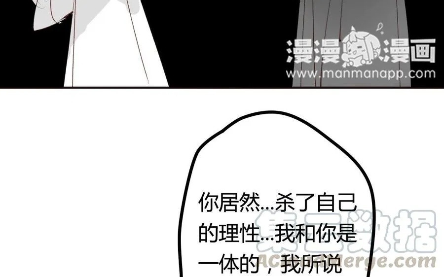 第51话 回不去了 第9页