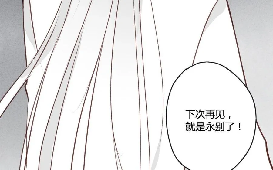 第51话 回不去了 第40页
