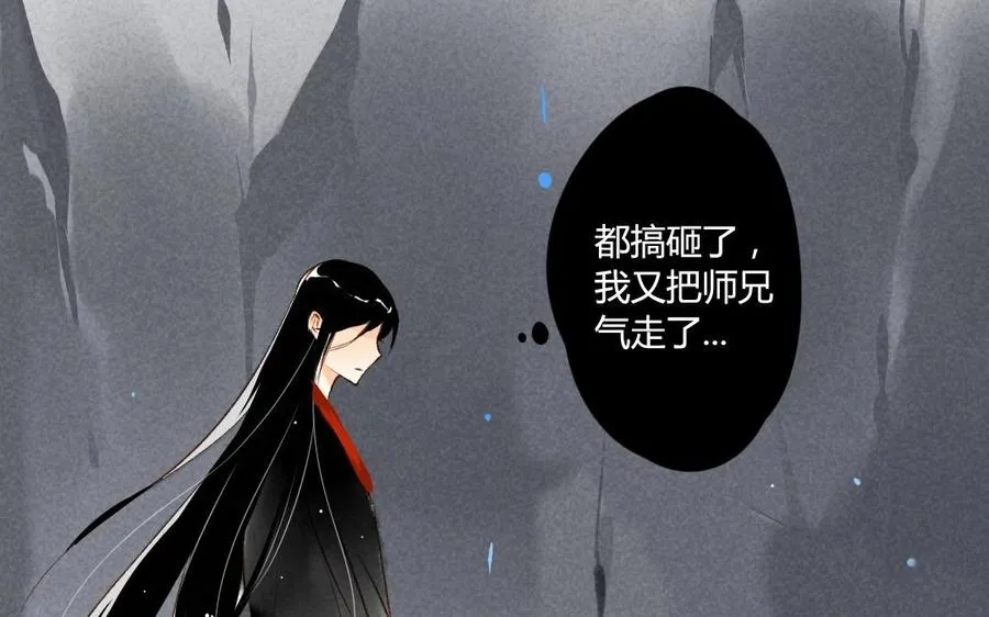 第51话 回不去了 第42页