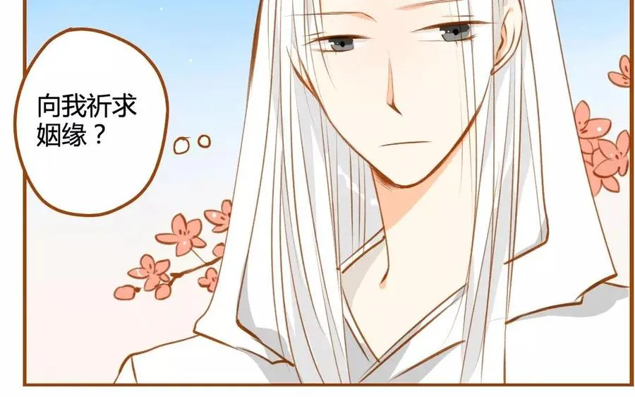 第57话 圣人与凡人 第16页