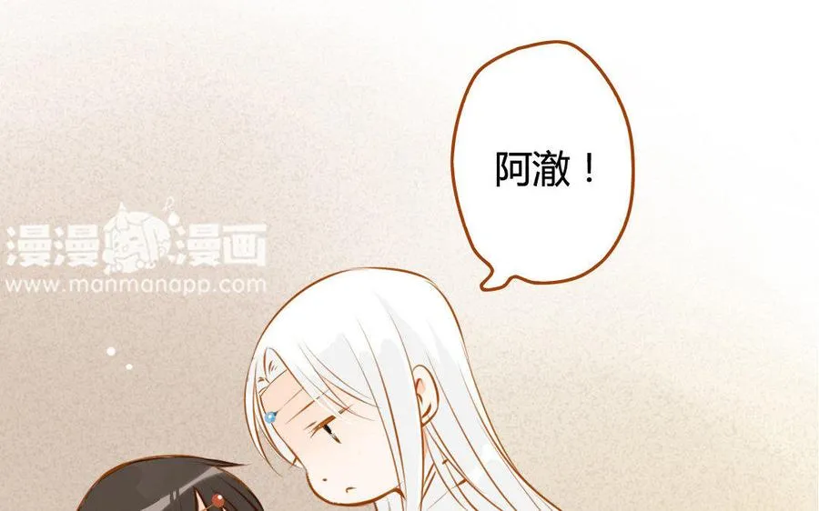 第64话 继续沉沦 第6页