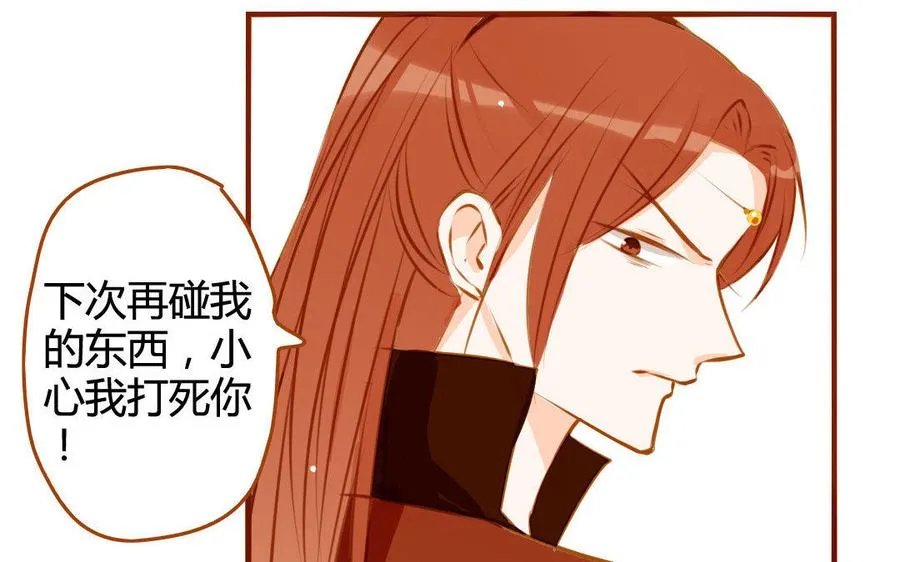 第64话 继续沉沦 第8页