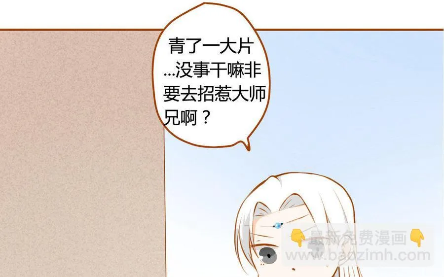 第64话 继续沉沦 第10页